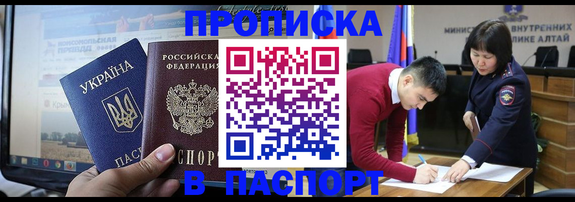 прописка иностранных граждан в Новочебоксарске
