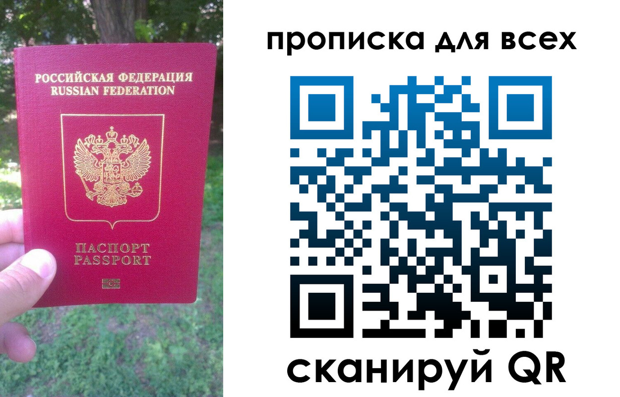 прописка поиск в Новочебоксарске