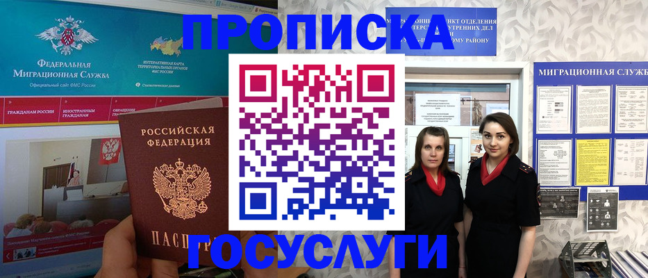 временная регистрация купить в Новочебоксарске