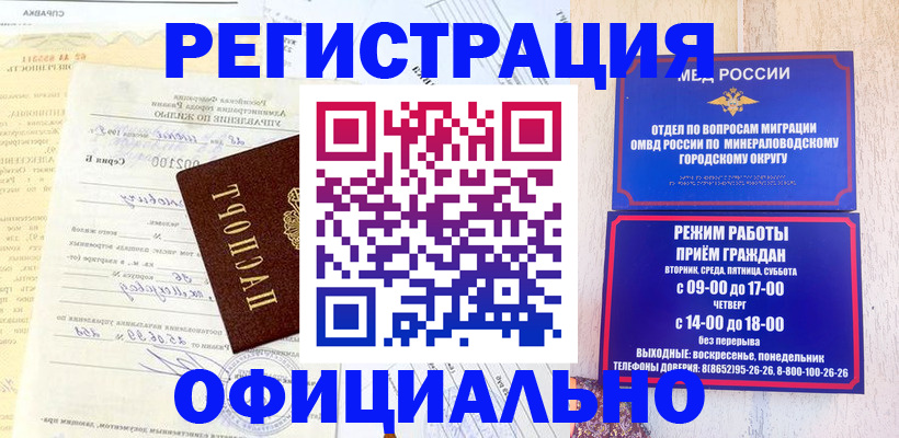 временная регистрация собственник в Новочебоксарске