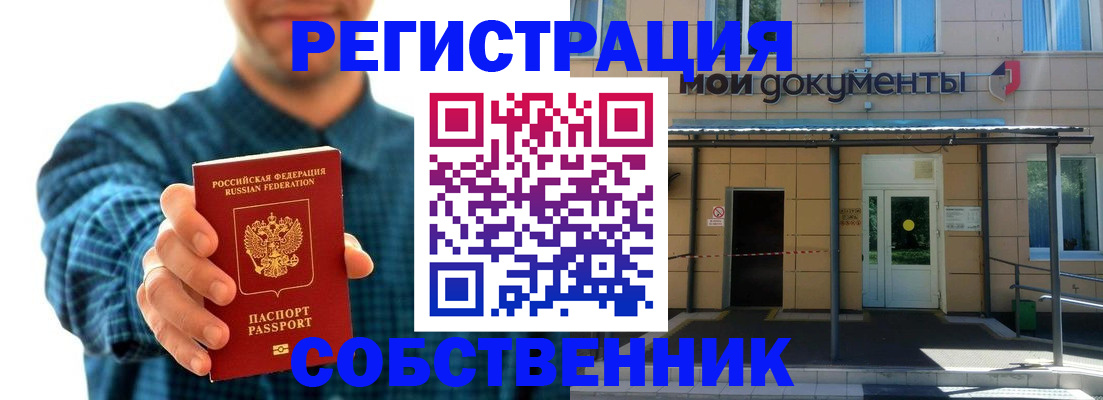 прописка в Новочебоксарске