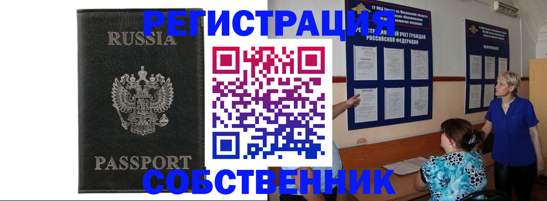 прописка иностранных граждан в Новочебоксарске
