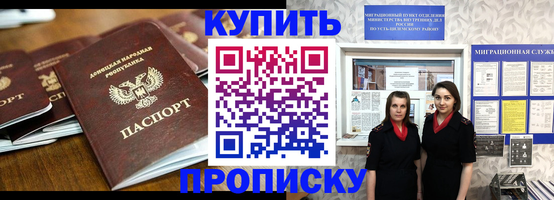 где прописаться в Новочебоксарске