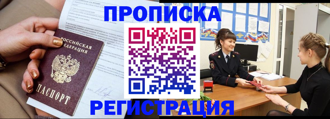 временная регистрация адрес в Новочебоксарске