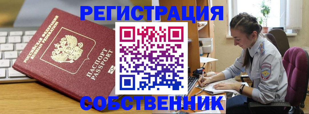 прописка иностранных граждан в Новочебоксарске