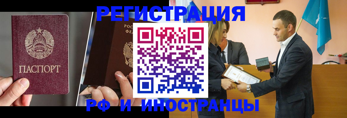 прописка для работы в Новочебоксарске